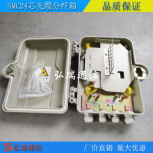 慈溪市弘瑞通信設備廠 專業供應優質通訊設備